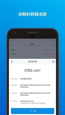 以太坊钱包_图片4
