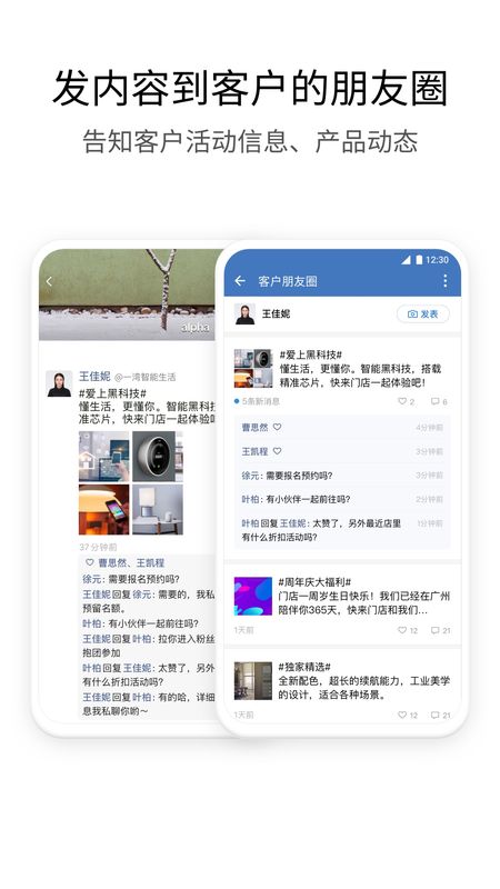企业微信旧版本_图片3