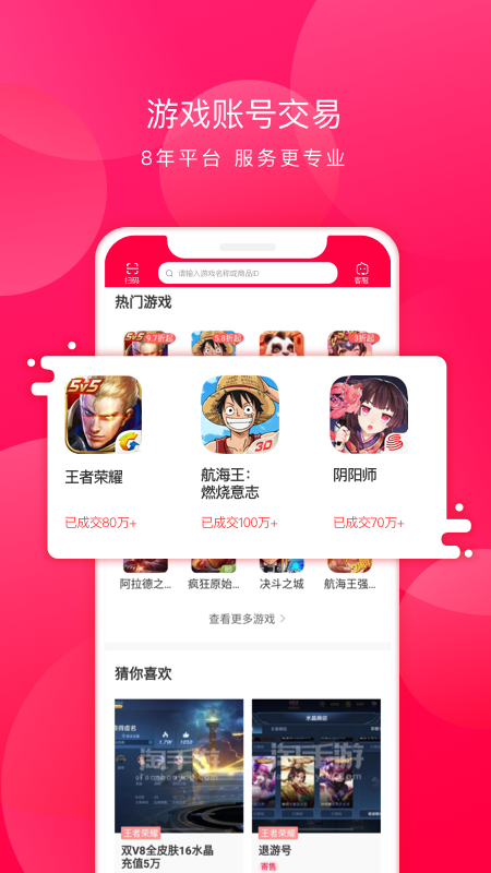 淘手游苹果_图片1