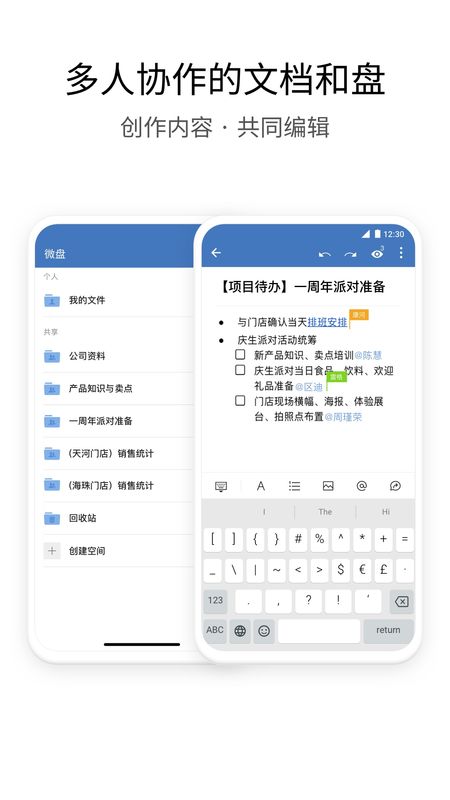 企业微信旧版本_图片5