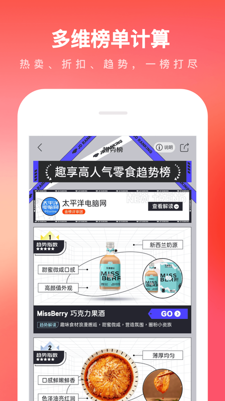 京东旧版本_图片3