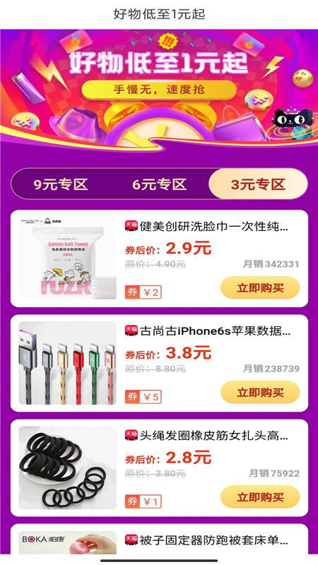 买什么返利多值得选_图片2