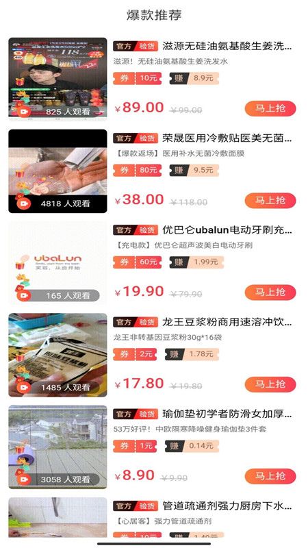 买什么返利多值得选_图片3