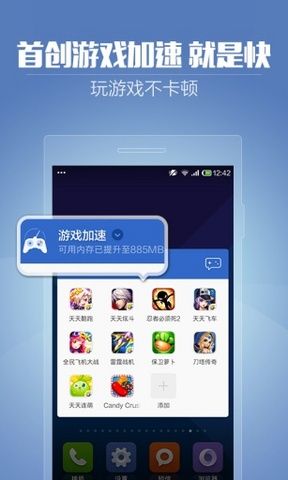 猎豹清理大师旧版本_图片1