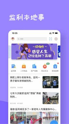 监利生活网_图片1