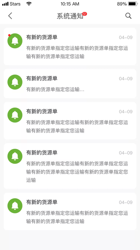 牧原物流司机_图片2