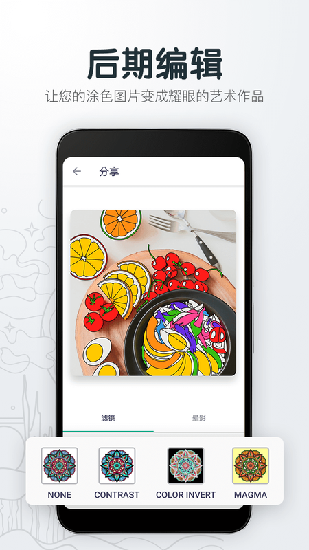 填色解压绘图本_图片5