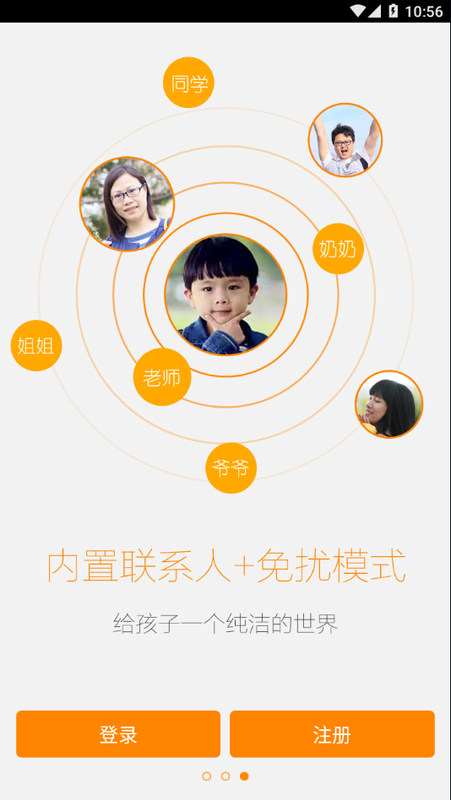 翼贝贝_图片3