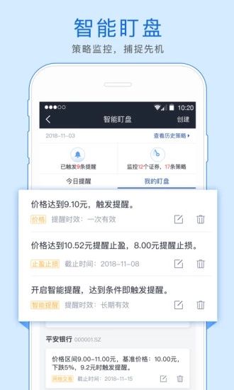 金太阳手机炒股_图片5