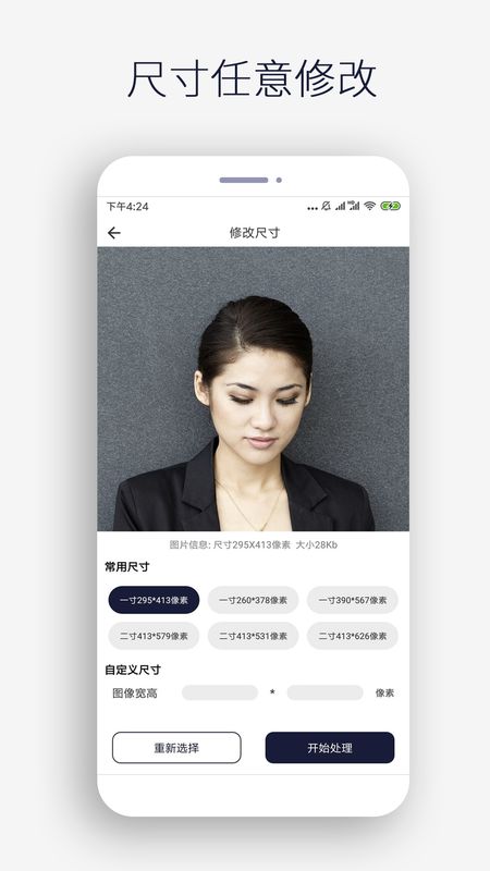 图片裁剪_图片2