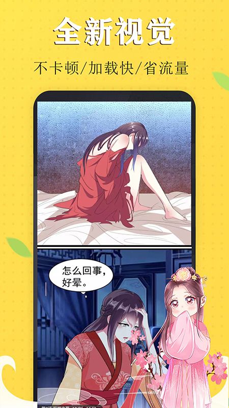 少女漫画大全_图片4