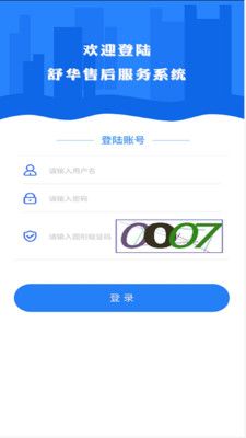 舒华售后服务_图片1