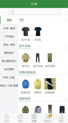 驴友铺子_图片2