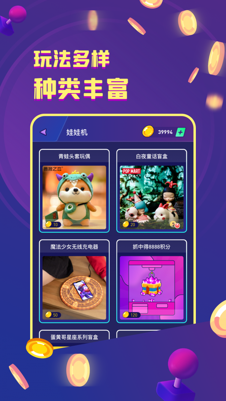 叮咚抓娃娃_图片3