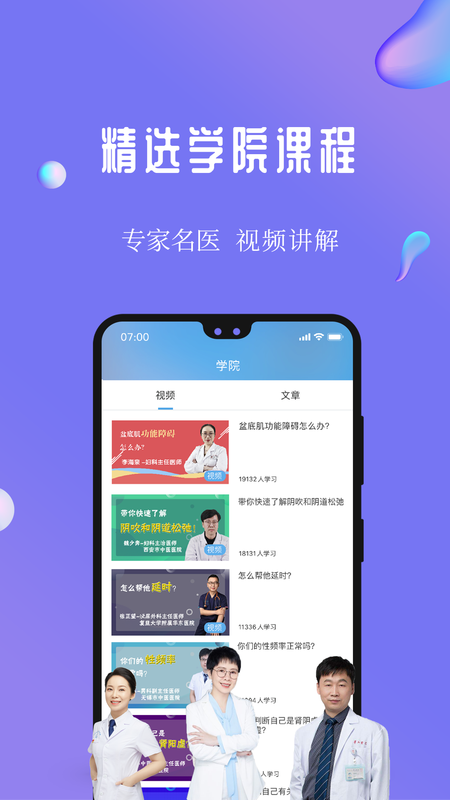 7动凯格尔产后运动_图片4