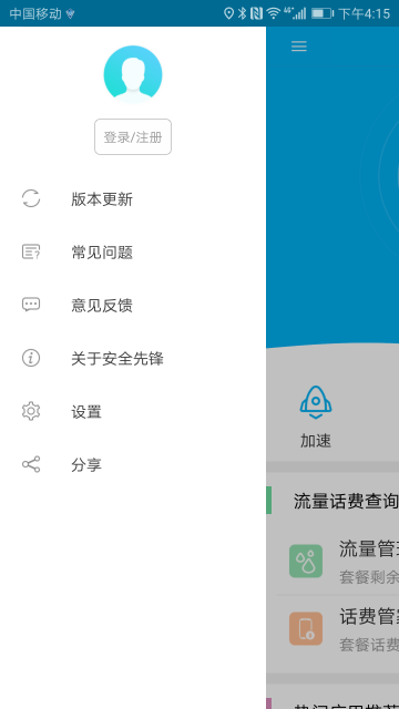 安全先锋_图片2