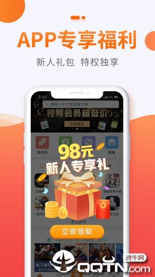 5173游戏交易平台_图片2