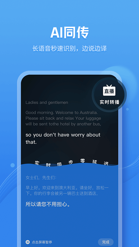 咪咕灵犀语音助手_图片2