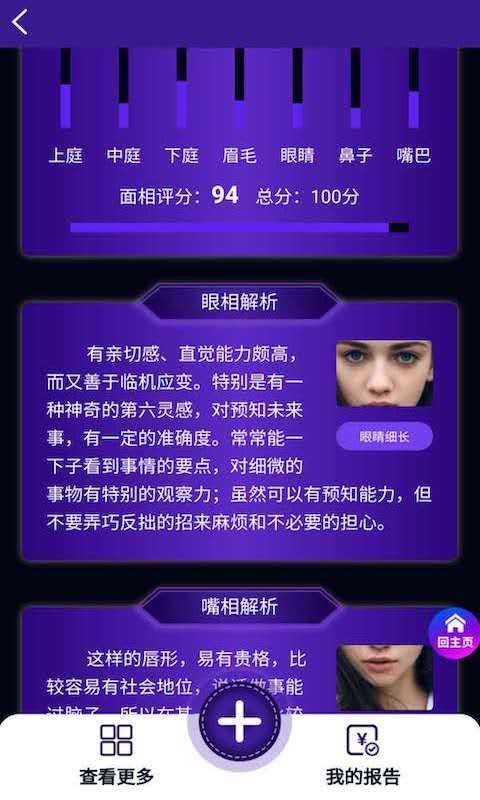 面相测算_图片3