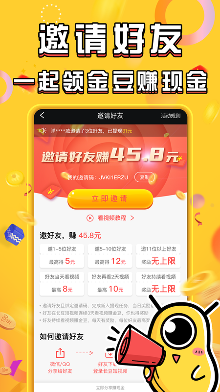 长豆短视频_图片4