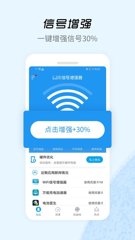 wifi信号增强器_图片5