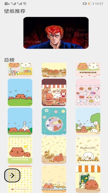 动漫壁纸大全_图片3
