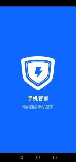 手机安全大师_图片3