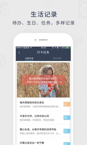 365日历万年历农历_图片1