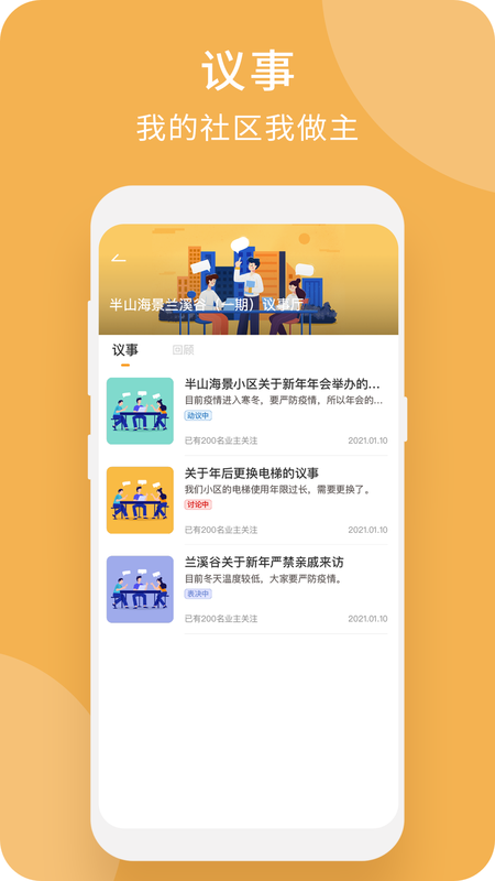 响邻_图片4