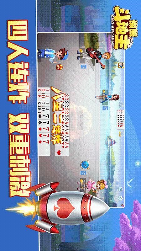 懒熊斗地主_图片2