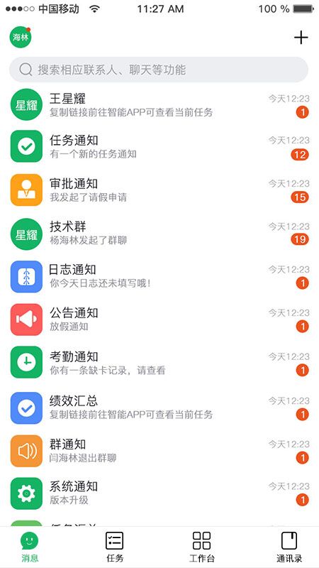 赛特企业管理系统_图片4