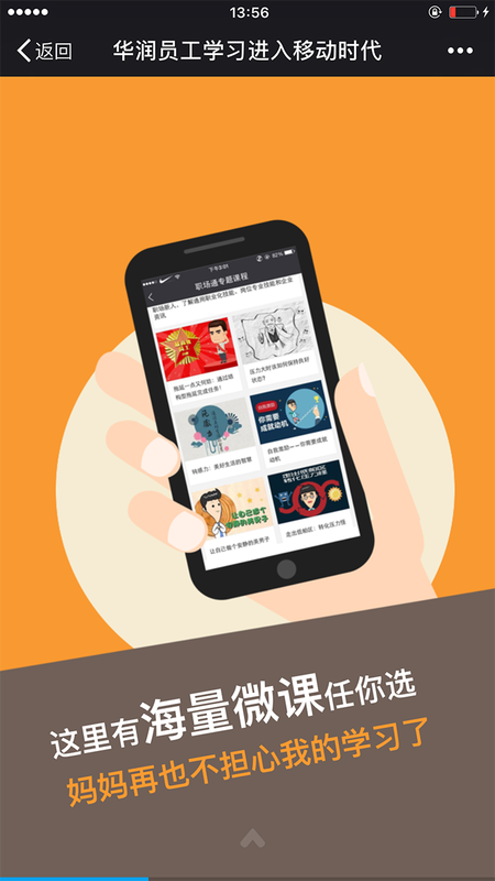 华润大学_图片2