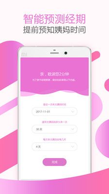 大姨妈月经期_图片3
