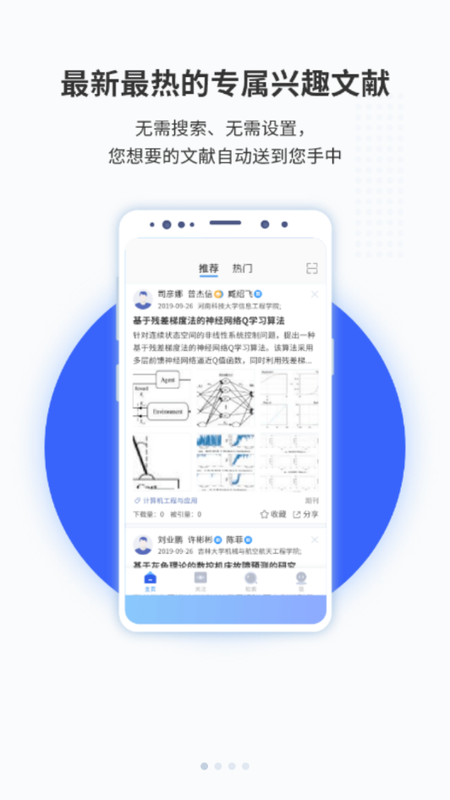 知网拾贝_图片2