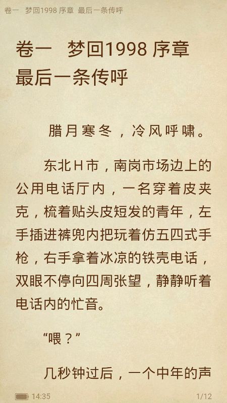 番薯阅读_图片5