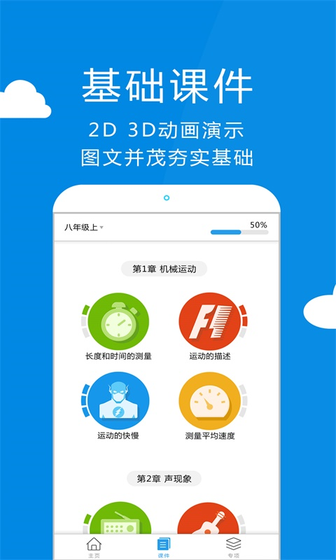 赛学霸物理_图片1