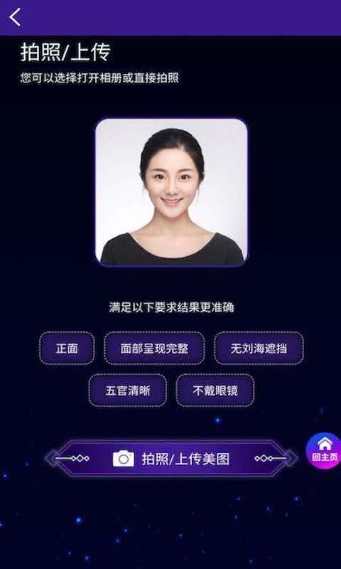 面相测算_图片1