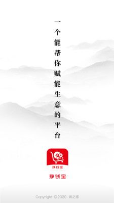 挣钱宝_图片1