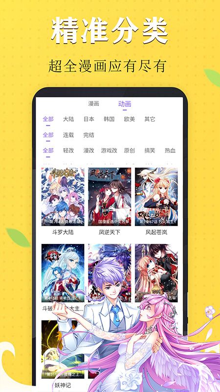 少女漫画大全_图片2