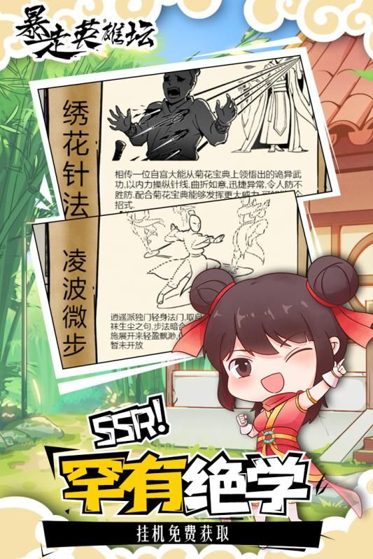 暴走英雄坛单机_图片2