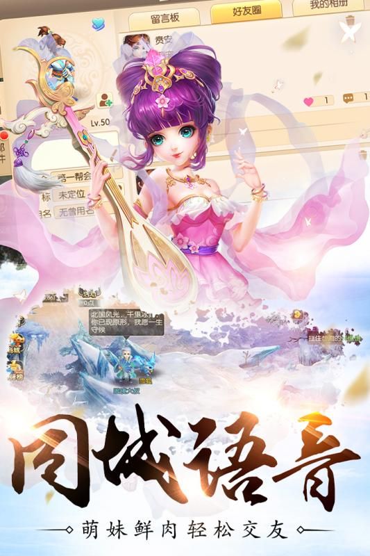 修仙物语梦幻情缘_图片2