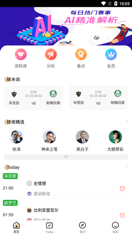 球米体育_图片1