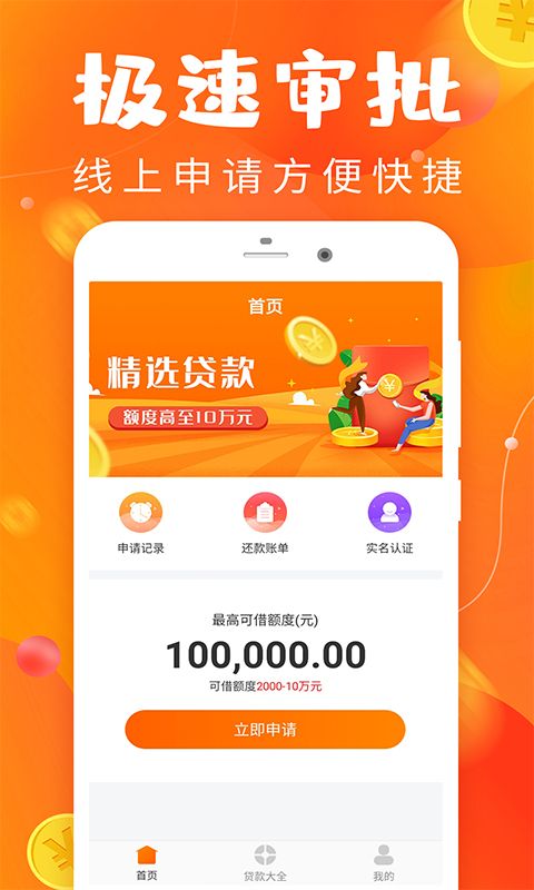 好享分期_图片1