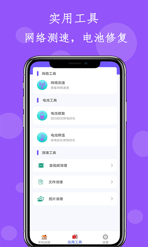 清理内存垃圾大师_图片1