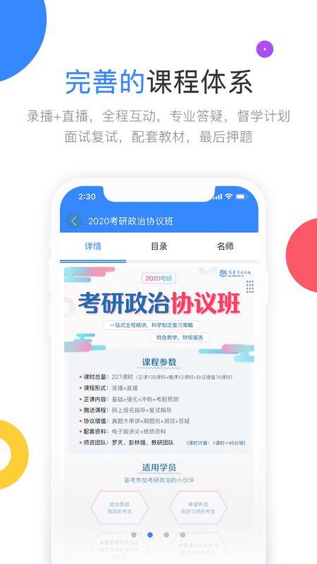 高教考试在线_图片3