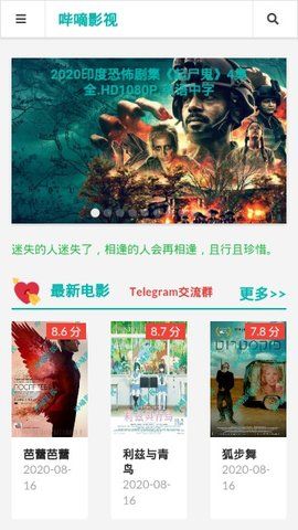 哔嘀影视_图片1