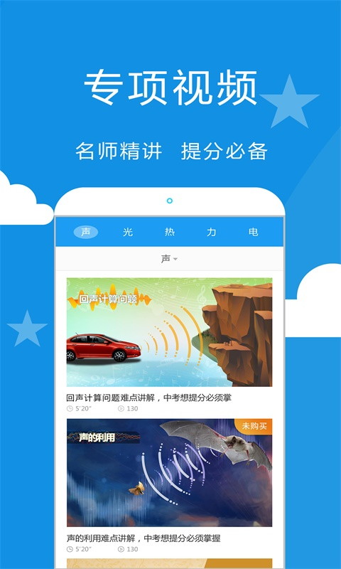 赛学霸物理_图片3