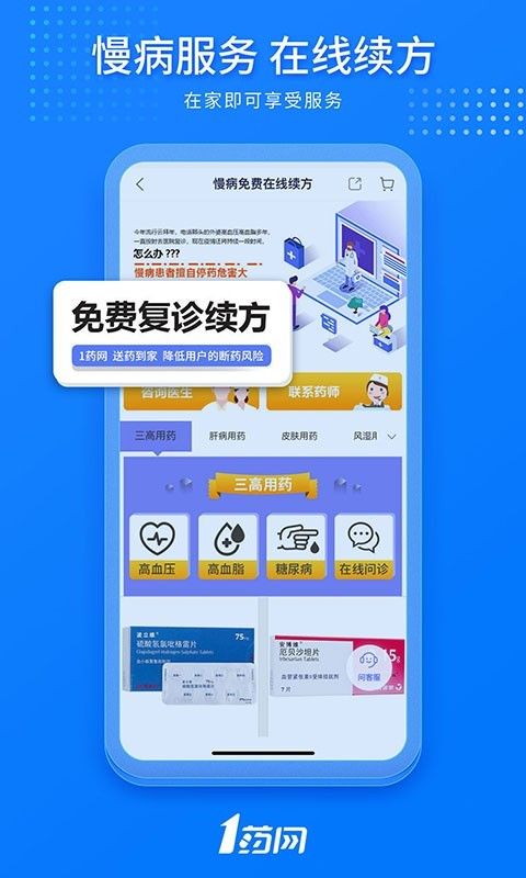 1号药店_图片3