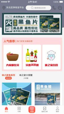 挣钱宝_图片2
