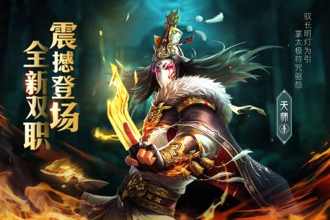 青云诀2手游_图片1